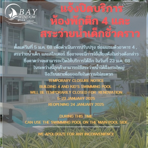 Baywindow @ Sea Chaam Hotel | Cha-am, Phetchaburi | Official Site